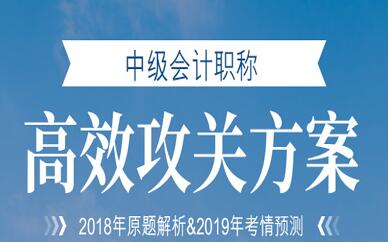 杭州中級會計職稱培訓