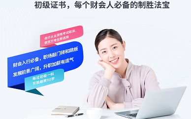 南京初級九天速成班培訓