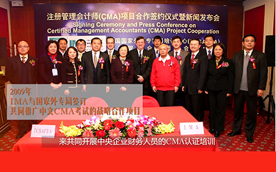 南京注冊管理會計師培訓