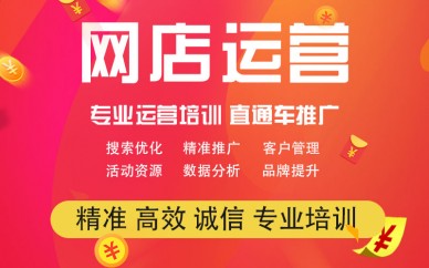 沈陽淘寶網店開店美工運營