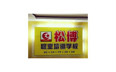 東莞市塘廈哪里有Adobe Photoshop培訓班?