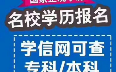 中專可以自考本科嗎?