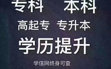 中專可以自考本科嗎?