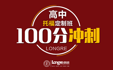 南昌100分沖刺班培訓