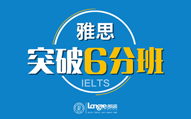 南昌中學生雅思突破班培訓