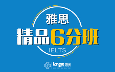 南昌中學生雅思精品班培訓