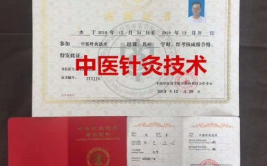 大連  職業傳統針灸學校現在報名參加還可以嗎