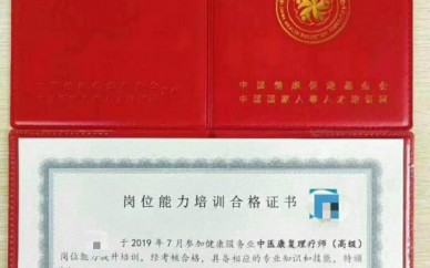 貴港那個中醫推拿培訓學校