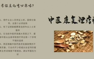 張家界中醫推拿培訓學習班