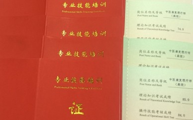 懷化中醫康復理療證書培訓學校選那個好我告訴你那個學校好