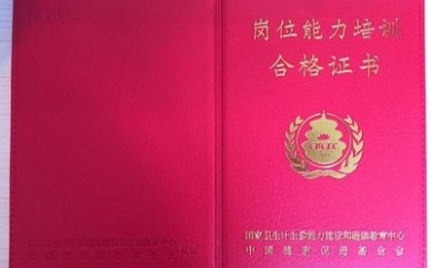 欽州 中醫康復理療證書培訓學習班不知道那個學校系統