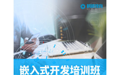 南京嵌入式人工智能開發