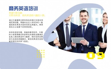 商務英語課程培訓班
