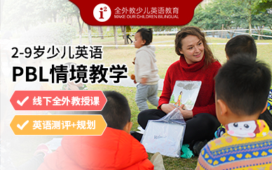 長沙PBL現象教學課程