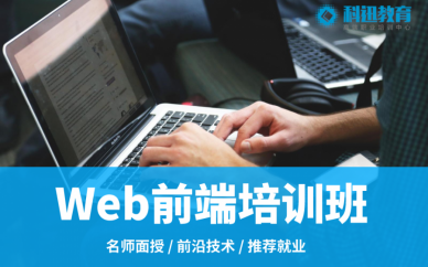 南京.NET開發培訓