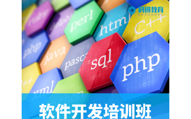 南京iOS開發培訓