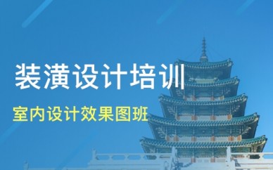 赤峰零基礎PS培訓  電腦辦公 平面室內設計短期速成培訓
