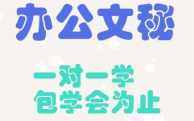 赤峰文員辦公軟件培訓班、小班教學、輕松學電腦